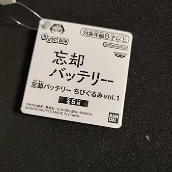 Amazon.co.jp: 忘却バッテリー 千早瞬平 ちびぐるみ Vol.1