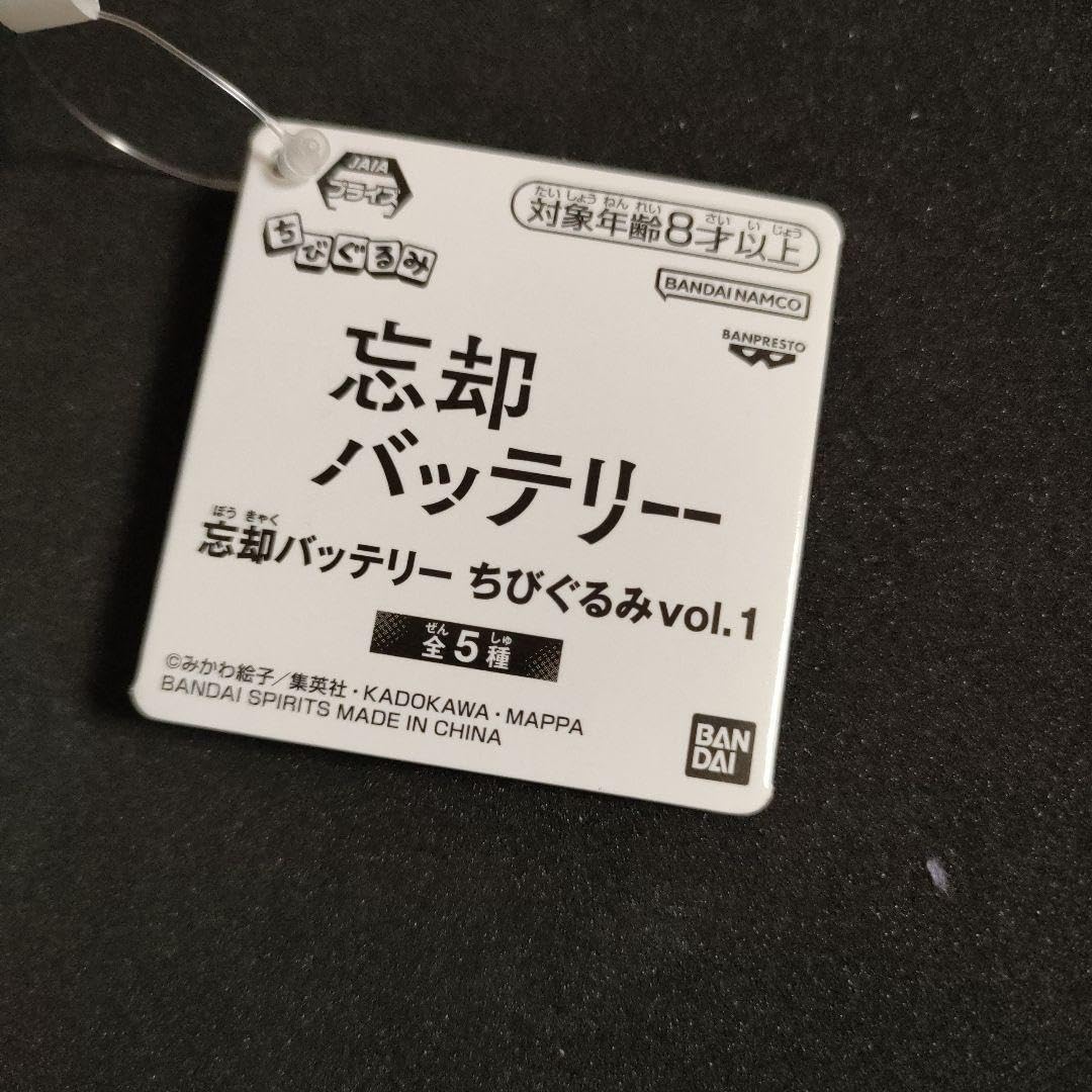 忘却バッテリー ちびぐるみ vol.1 全5種コンプリートセット 忘却バッテリー ちびぐるみvol.1│株式会社BANDAI SPIRITS
