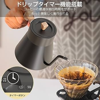 HAGOOGI ハゴオギ 温調ドリップケトル Amazon.co.jp: HAGOOGI 電気ケトル (2024限定版) コーヒー