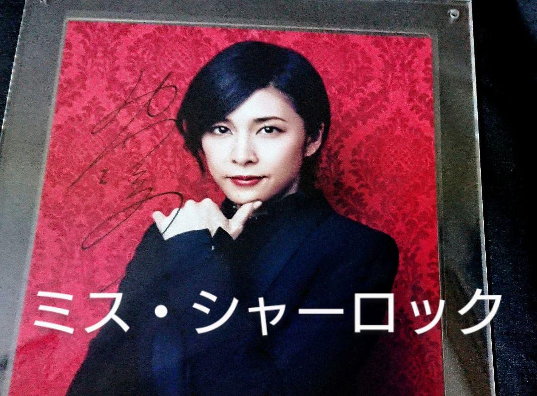 Amazon.co.jp: □直筆サイン入□竹内結子直筆サイン入パネル□ミス