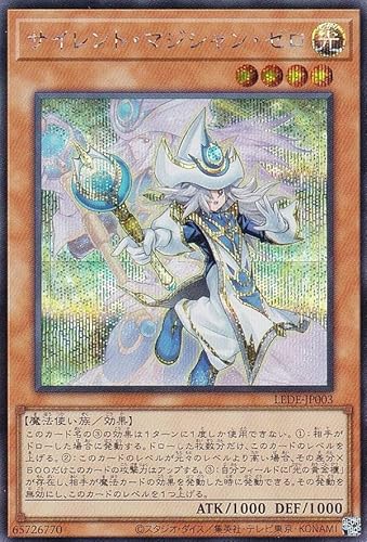 遊戯王 LEDE-JP003 サイレント・マジシャン・ゼロ (日本語版 シークレットレア) レガシー・オブ・デストラクション