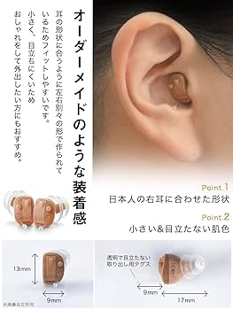 オンキヨーデジタル集音器 Amazon.co.jp: ONKYO(オンキヨー) 補聴器 デジタル 乾燥カップ付き 集