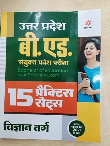 15 Practice sets UP B.ed JEE vigyan varg for 2022 Exam