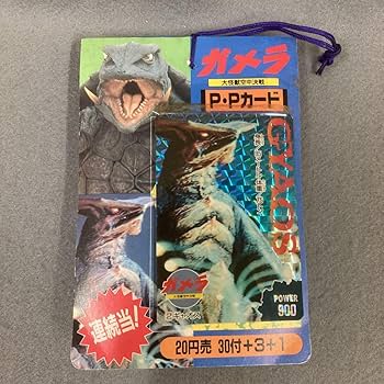 Amazon.co.jp: ガメラ PPカード 34枚付 アマダ 駄菓子屋 デッド