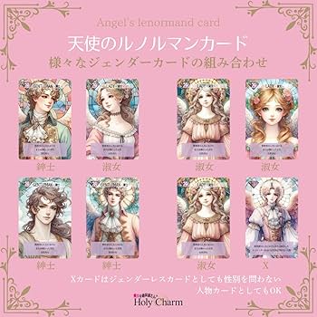 新品 ゴシックエンド ルノルマンカード 全36枚 追加料金でケースあり 新品 ゴシックエンド ルノルマンカード 全36枚 追加料金でケース