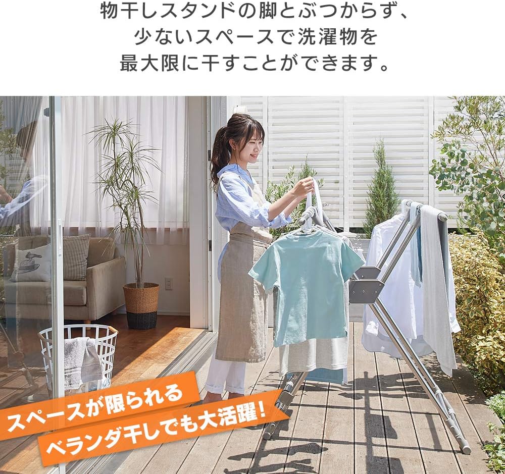 様々な干し方の例