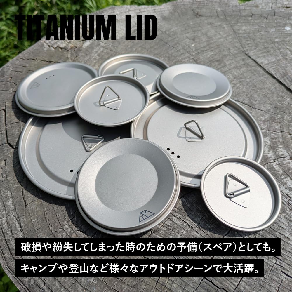 Amazon.co.jp: TITAN MANIA(チタンマニア) カップ 蓋 79mm チタン製 超