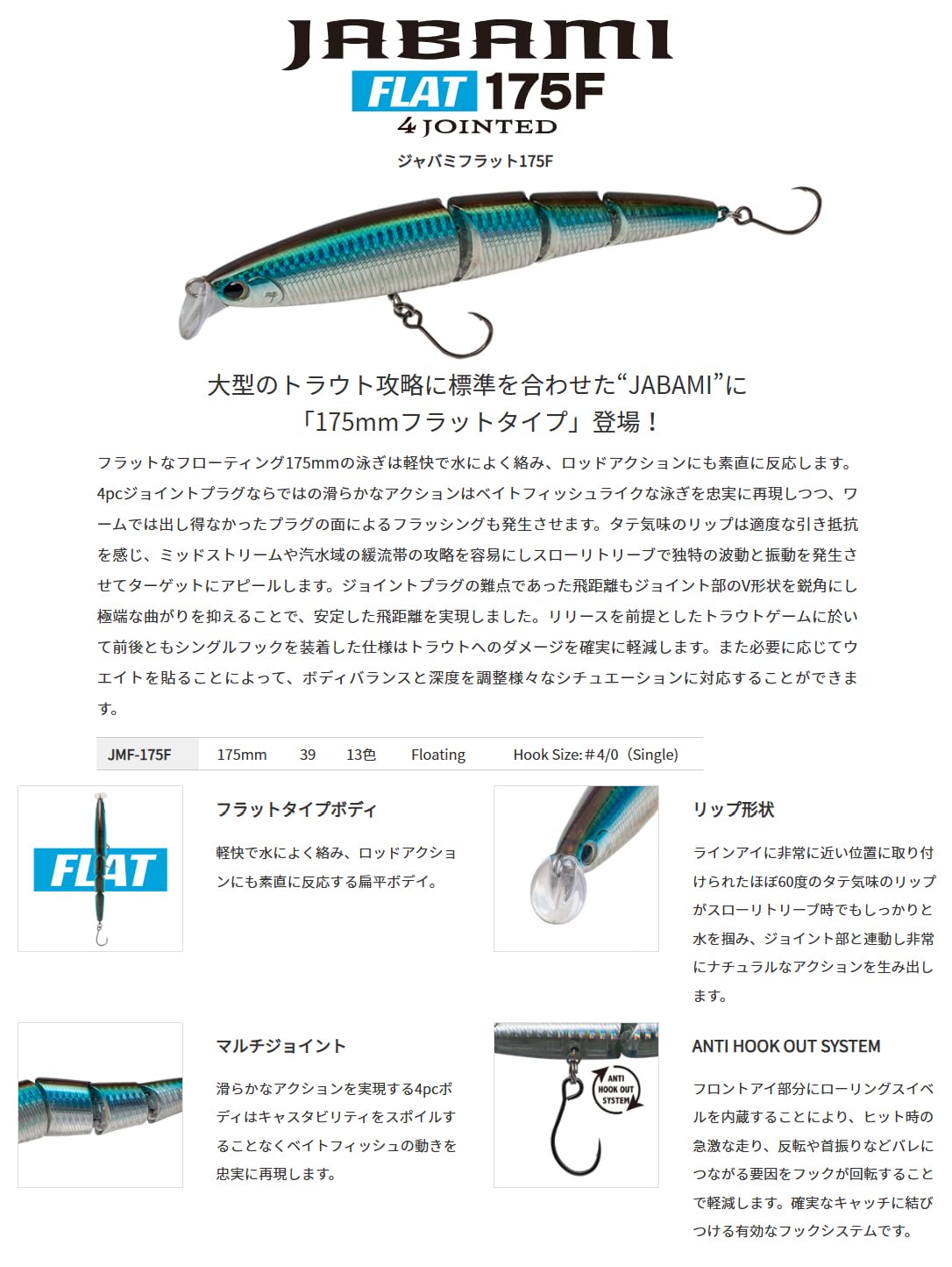 Amazon | パームス(Palms) ジャバミフラット175F AL38 キンクロ