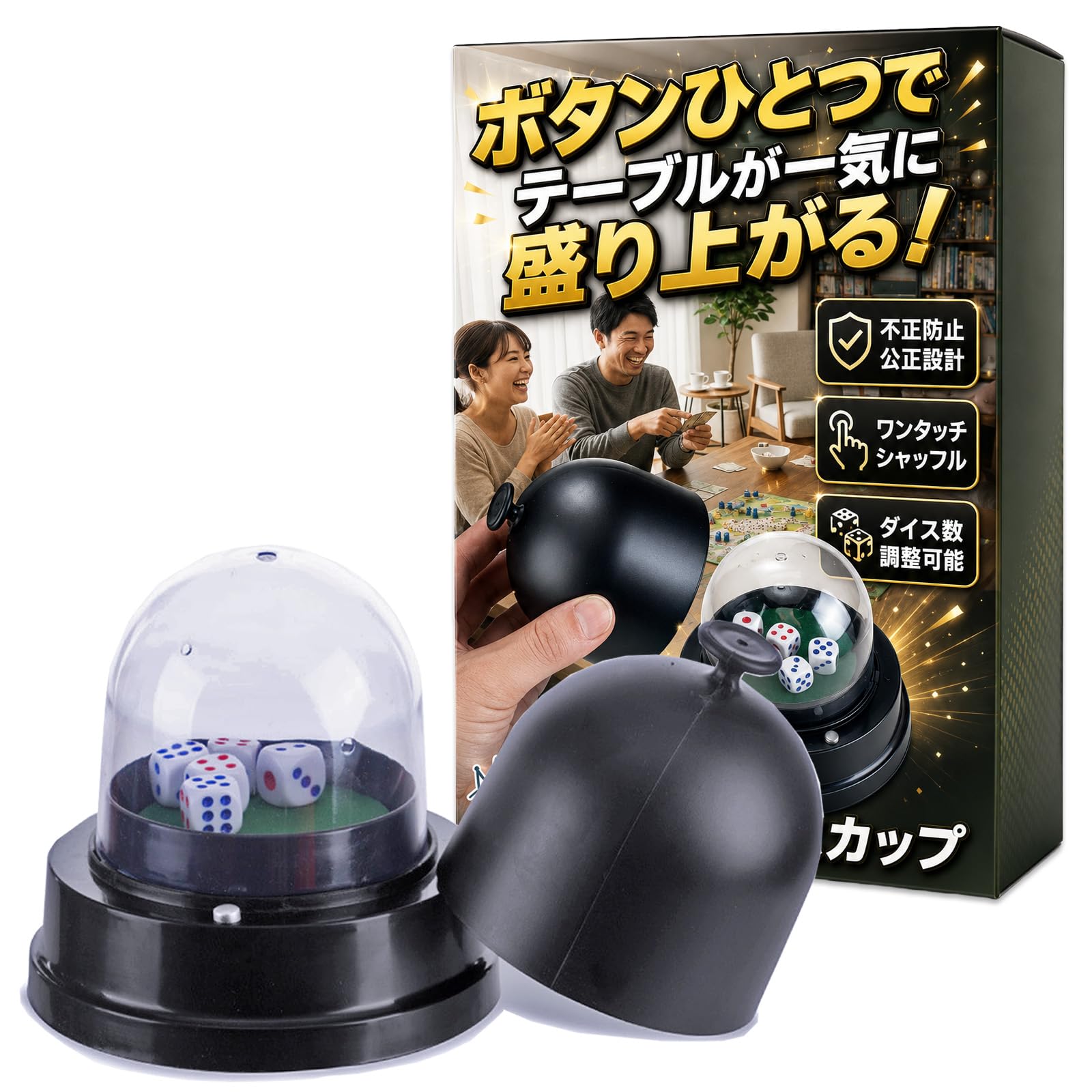 Amazon | Nicheez ダイス カップ 電動 サイコロ 自動 振り機 取り外し
