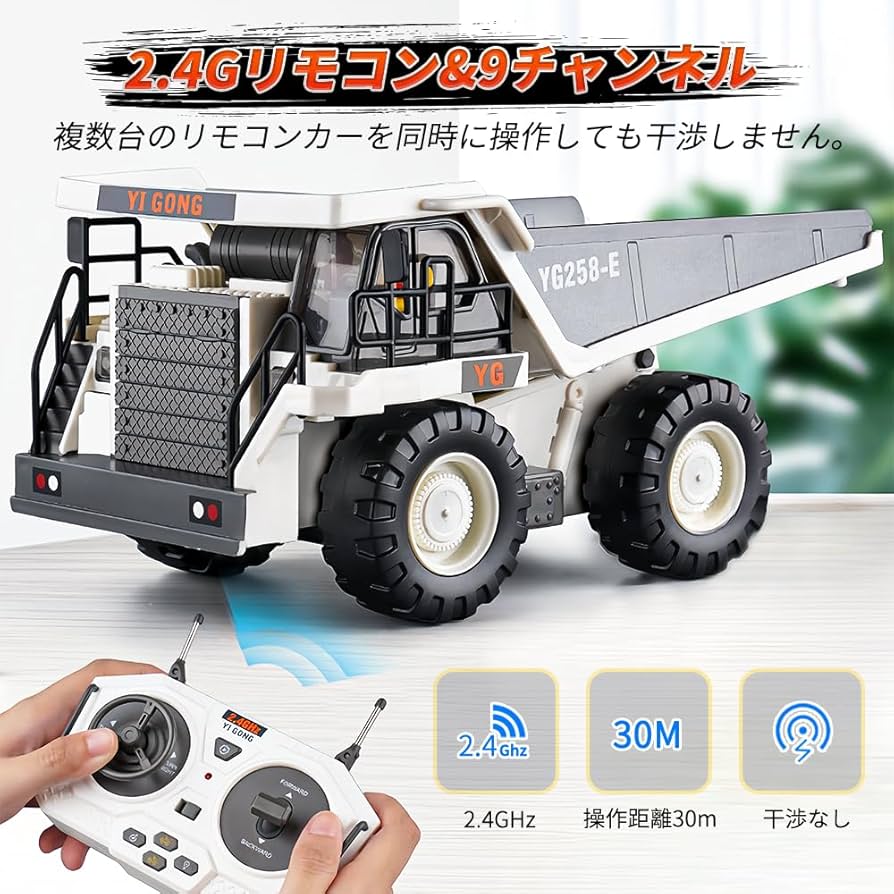 ラジコン　ダンプカー Amazon.co.jp: iKing ダンプカー ラジコン トラック - 子供向け