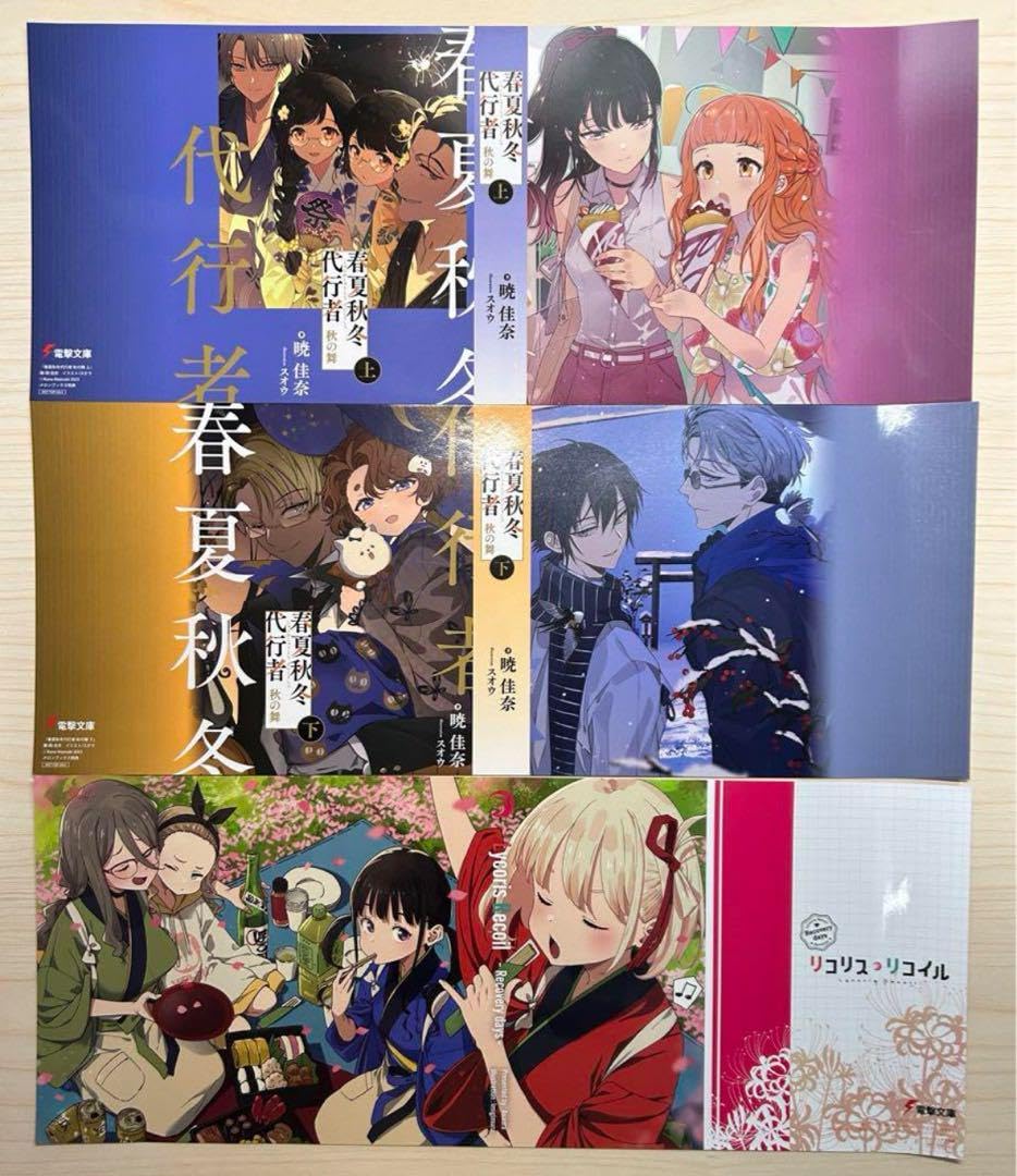 Amazon.co.jp: ラノベ特典セット 2 : 文房具・オフィス用品
