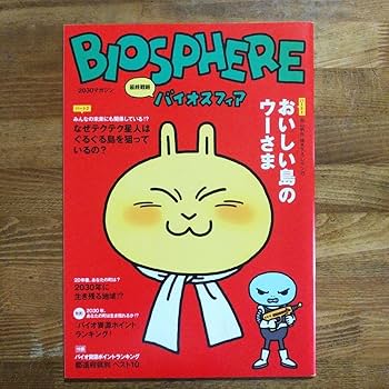Amazon.co.jp: 鳥山明 BIOSPHERE ウーさま マンガ : 文房具
