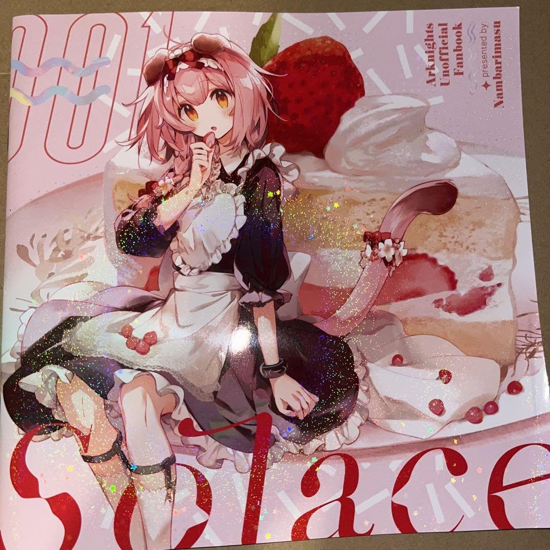 c105 Nambarimasu Namie ペペ 新刊セット アークナイツ c105 Nambarimasu Namie ペペ 新刊セット アークナイツ 【公式通販】