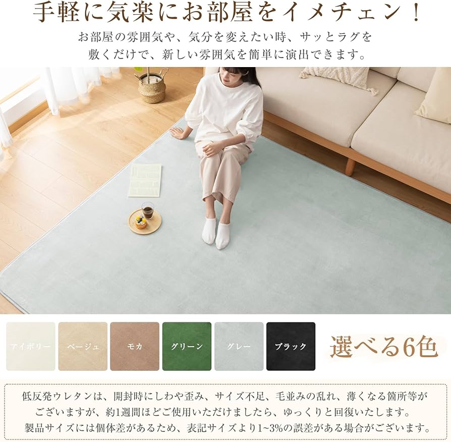 【数量限定】Softime カーペット ラグ 低反発 ラグマット 厚手 15mm Amazon | Softime カーペット ラグ 低反発 ラグマット 厚手 15mm 絨毯
