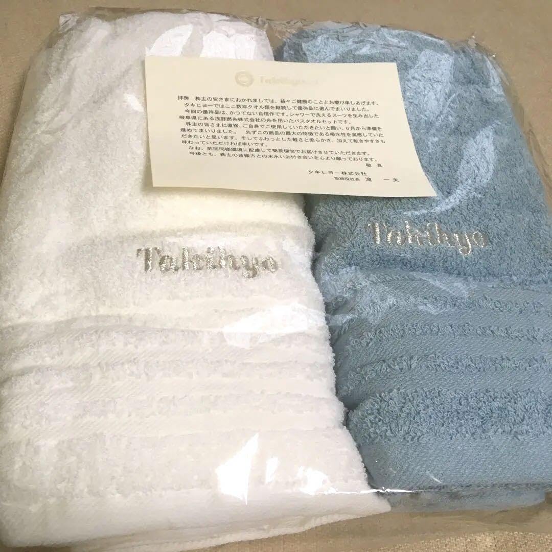 タキヒヨー　バスタオル　タオル　セット Amazon.co.jp: タキヒヨー株主優待 バスタオルセット 2枚組 品