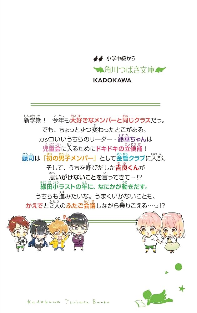 ふたごチャレンジ! 1〜9巻　本好きの下剋上 Amazon.co.jp: ふたごチャレンジ! 「フツウ」なんかブッとばせ