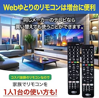 Amazon | Webゆとり テレビリモコン Hisense 専用 NETFLIX YouTube