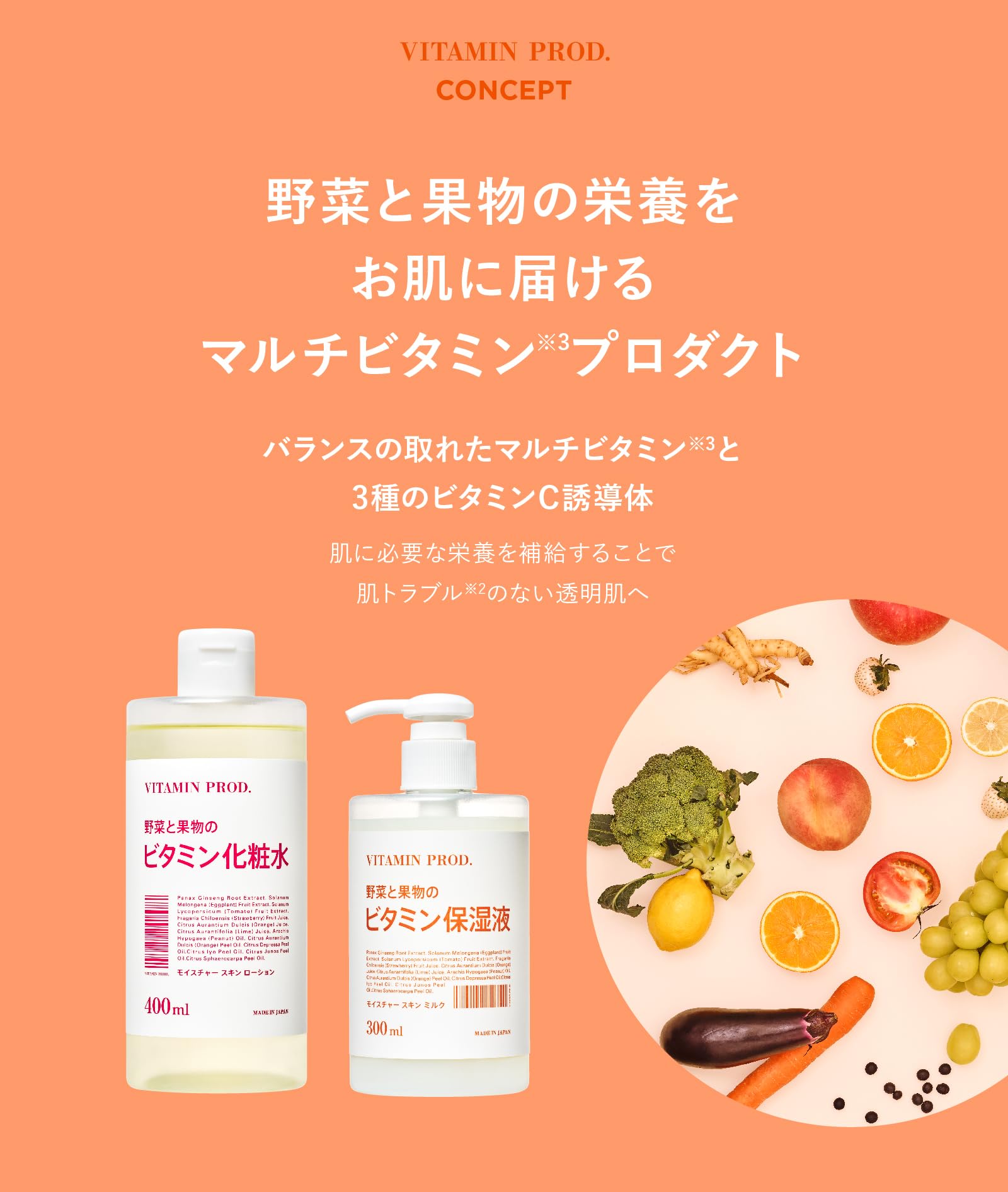 Amazon | ビタミンプロッド モイスチャースキンミルク 乳液 300ml 保湿