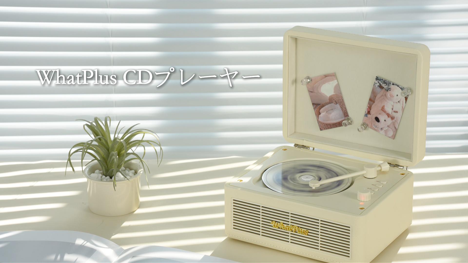 Amazon.co.jp: WhatPlus CDプレーヤー Bluetoothスピーカー 一体型