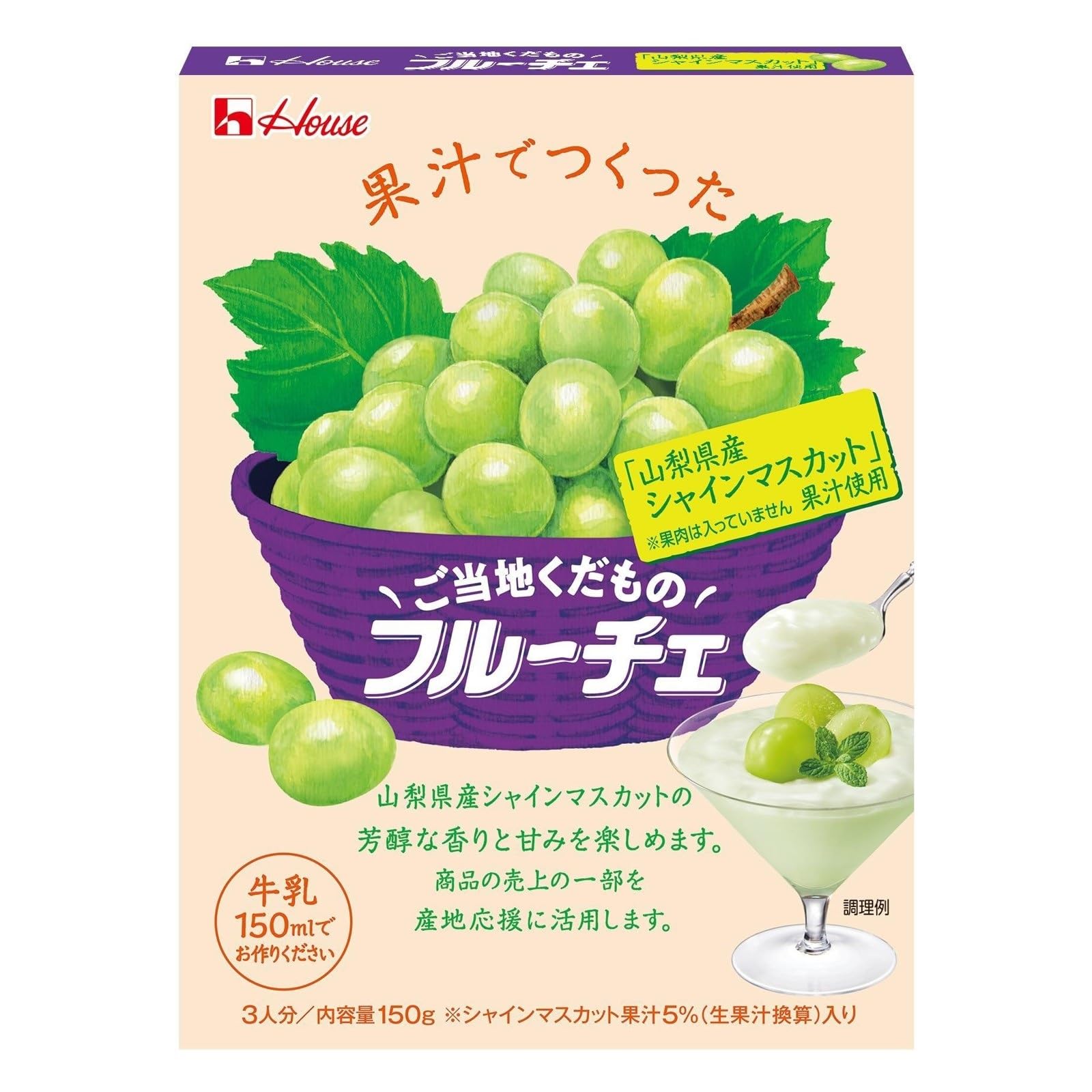 ご当地くだものフルーチェ 山梨県産シャインマスカット果汁使用(150g×60セット)[お菓子 その他] 71z45Mctk6L.jpg