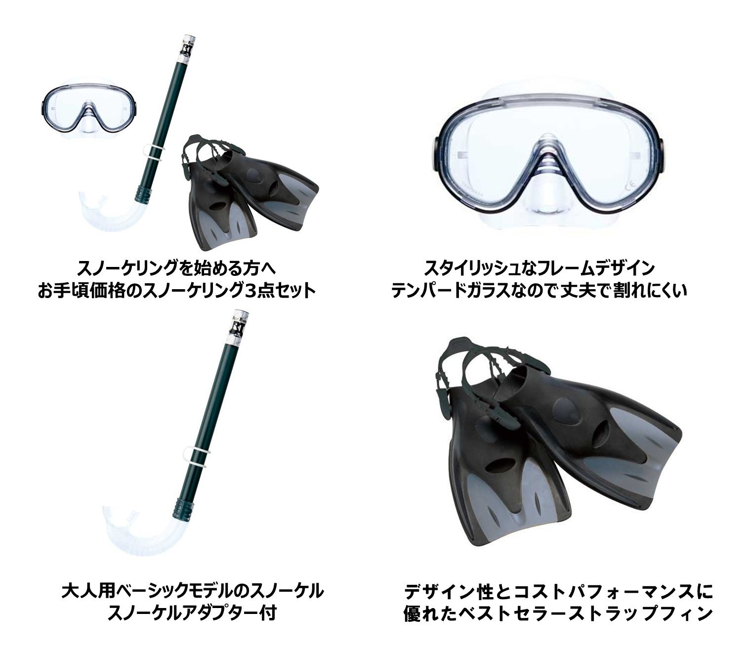 全８点AQA、REEF TOURER：シュノーケルセット、マスク、ベスト、フィン 楽天市場】当店1番人気シュノーケリングセット マスク