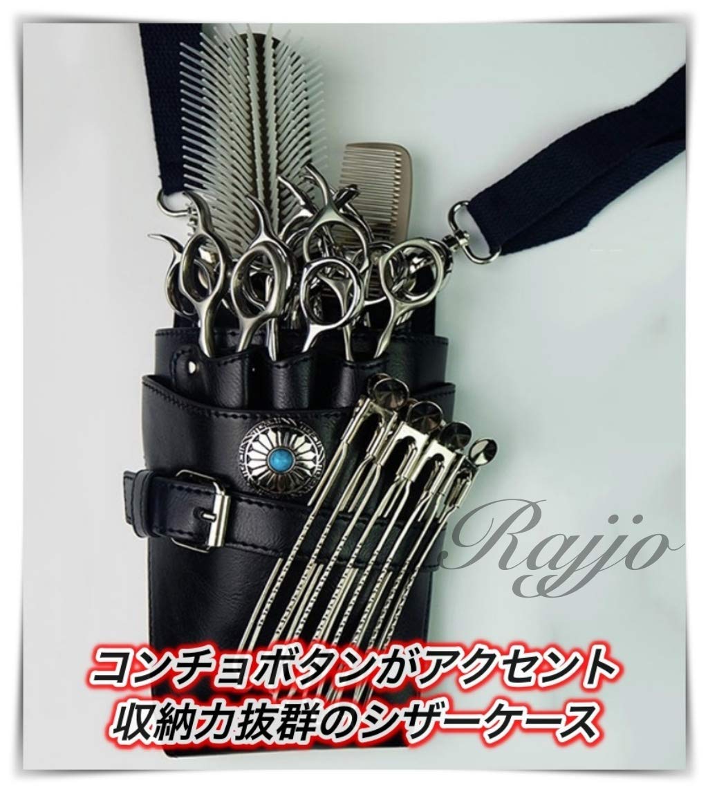 Amazon | ［Rajjo］シザーケース バック 7丁 美容師 トリマー