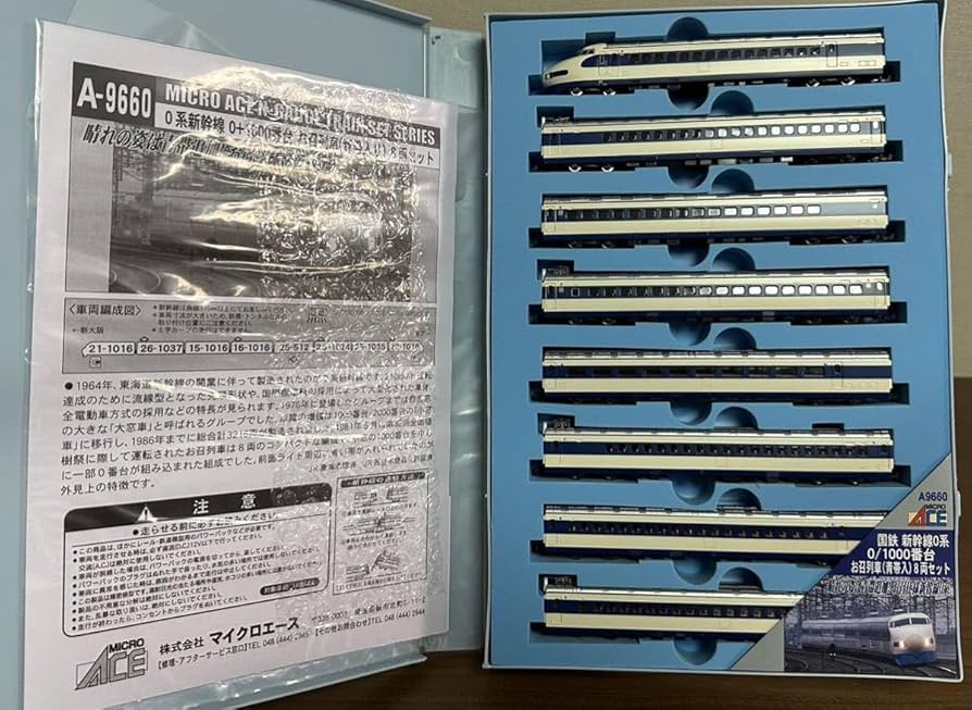 国鉄新幹線、特急券、等16枚 Amazon | マイクロエース A-9660 国鉄 新幹線 0系 0/1000番台