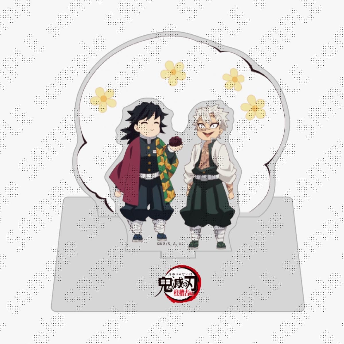 Amazon.co.jp: 鬼滅 実弥におはぎを渡す義勇 アクリルスタンド