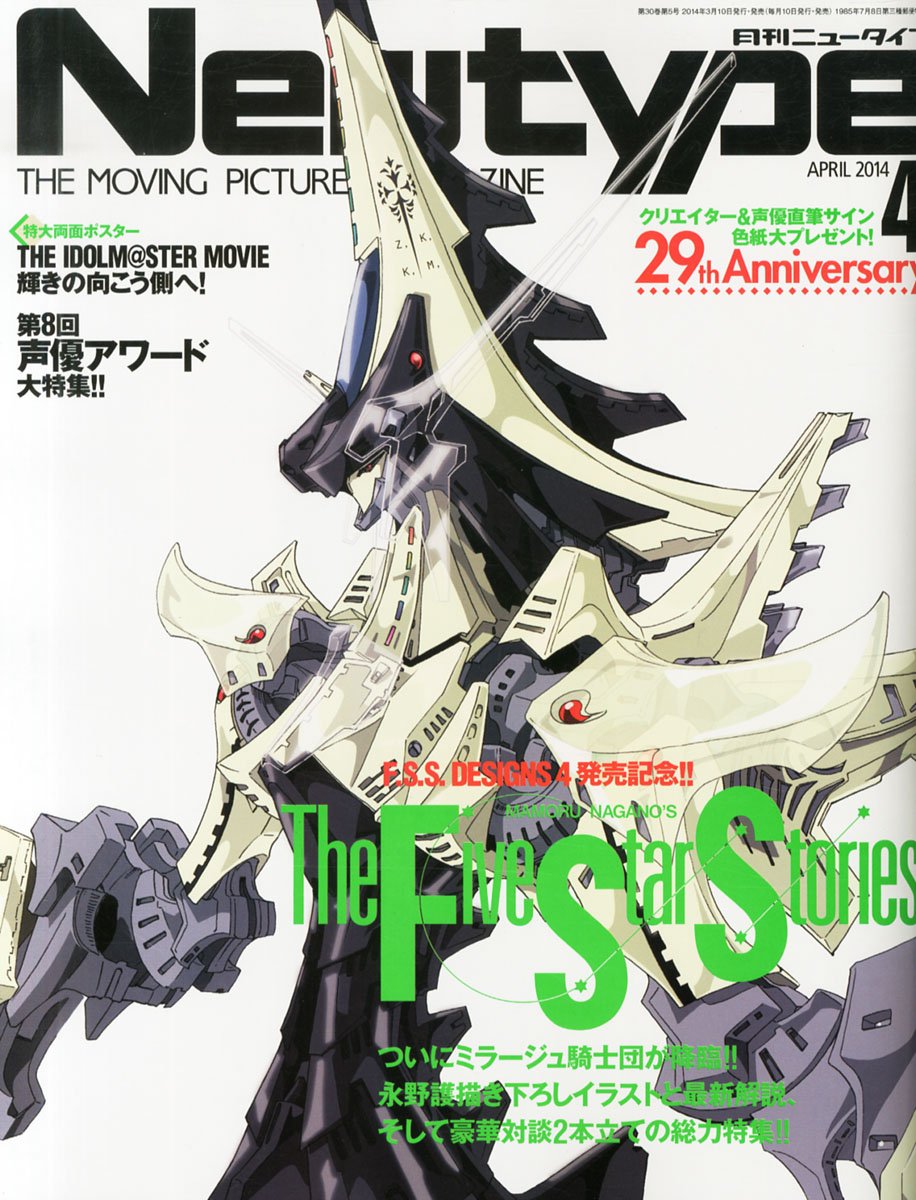 Newtype ニュータイプ 14年 04月号 雑誌 本 通販 Amazon