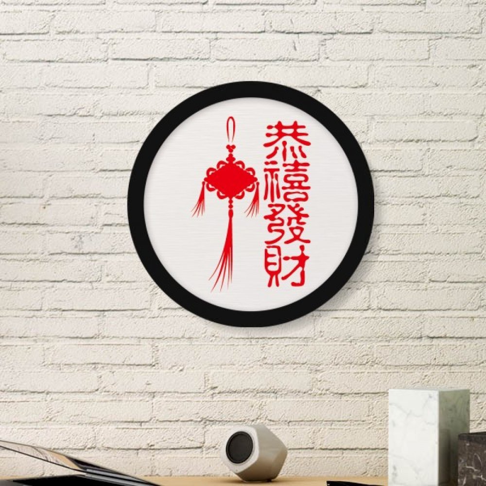 Cadre photo rond en bois style nœud chinois et peinture artistique noire pour décoration murale