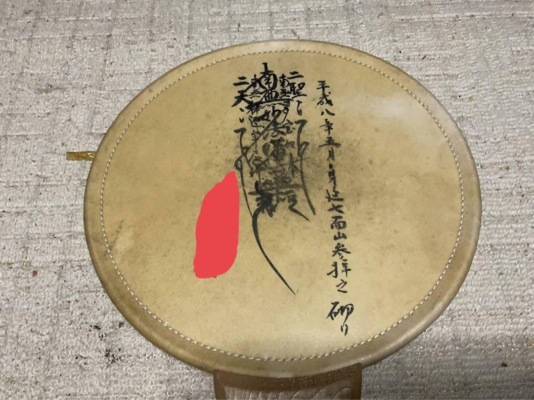Amazon.co.jp: 団扇太鼓／日蓮宗総本山身延 七面山宗教道具仕様 S 