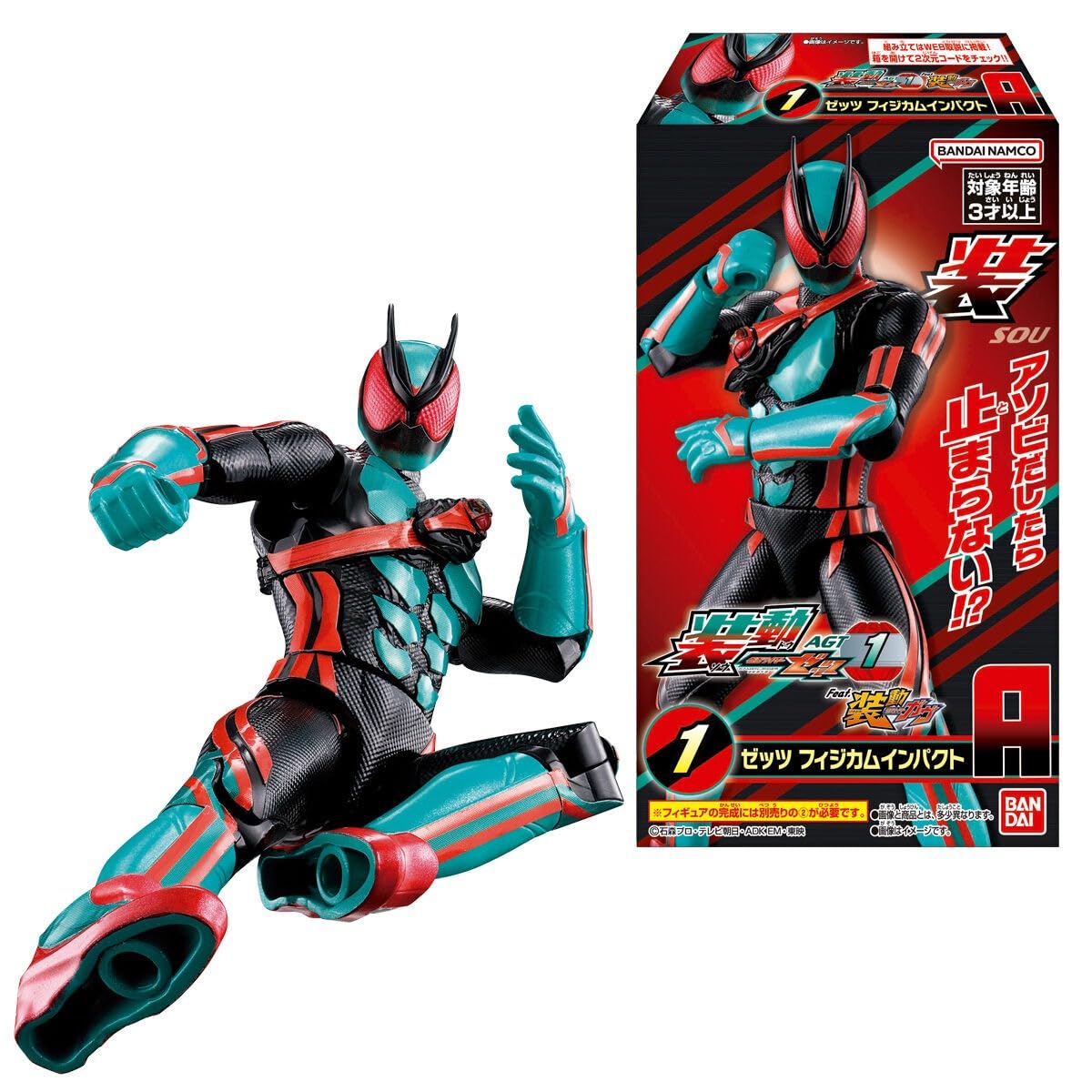 まとめ売り　装動　仮面ライダー 仮面ライダー まとめ売り‼️ 仮面ライダーZX/ゼクロス 買取