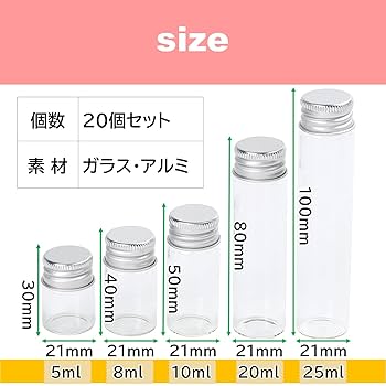 ガラス製の小さな瓶 Amazon｜PAMINGONO 20個小さなガラス瓶 食品保存用ガラス密閉瓶