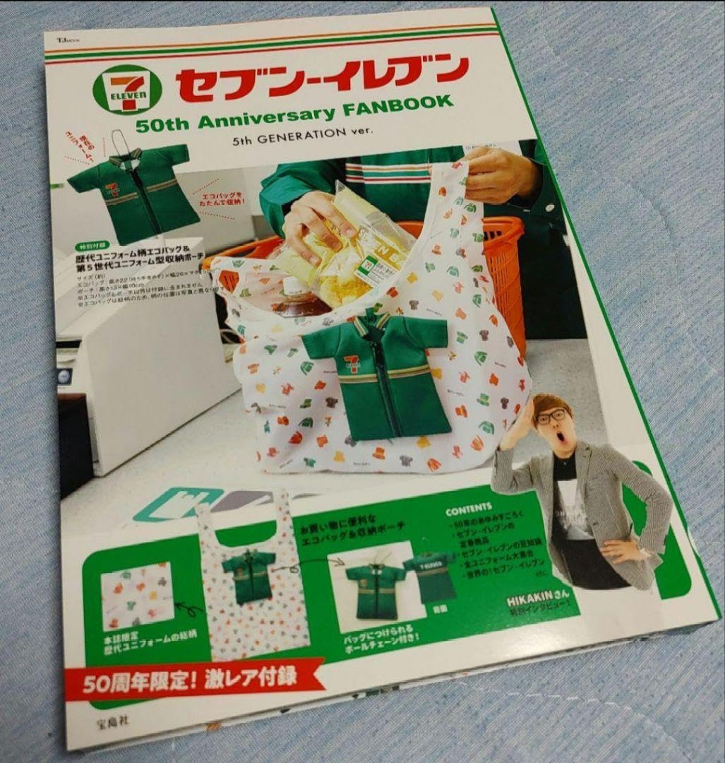 Amazon.co.jp: セブンイレブン 50周年 記念グッズ 制服 エコバッグ