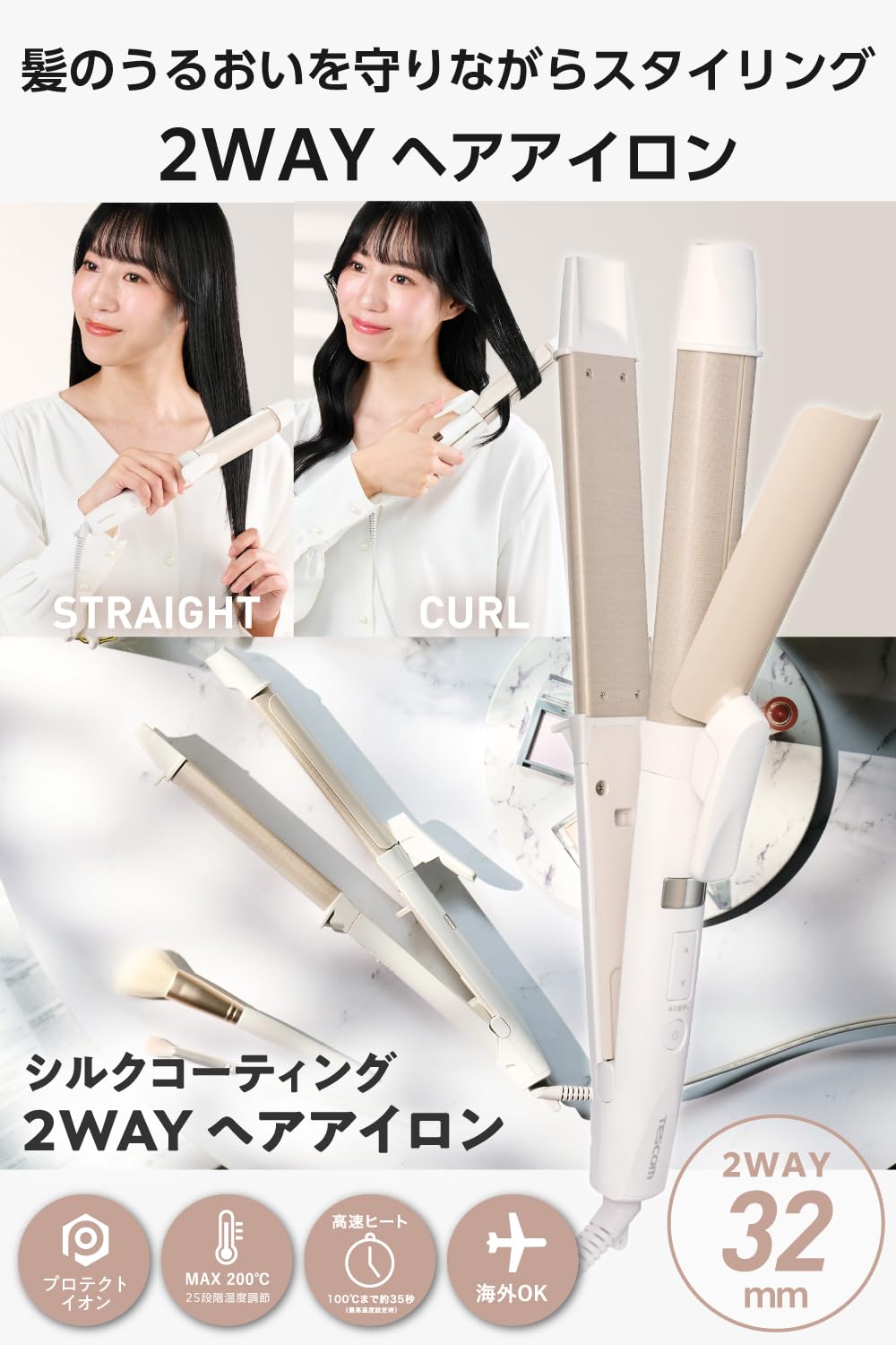 Amazon.co.jp: テスコム (TESCOM) ヘアアイロン コテ 32mm ストレート
