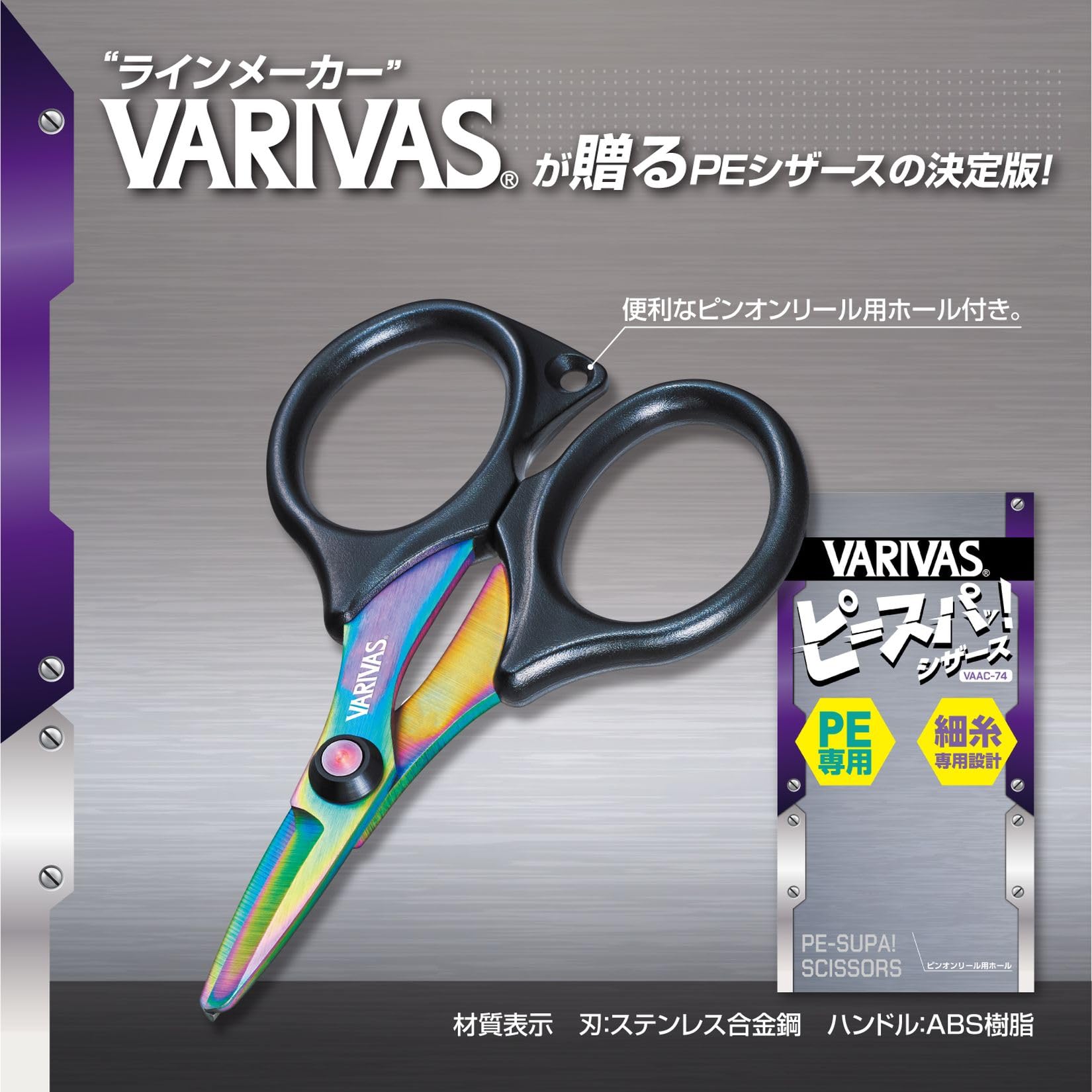 Amazon | VARIVAS(バリバス) 釣り ハサミ ラインカッター ピースパッ