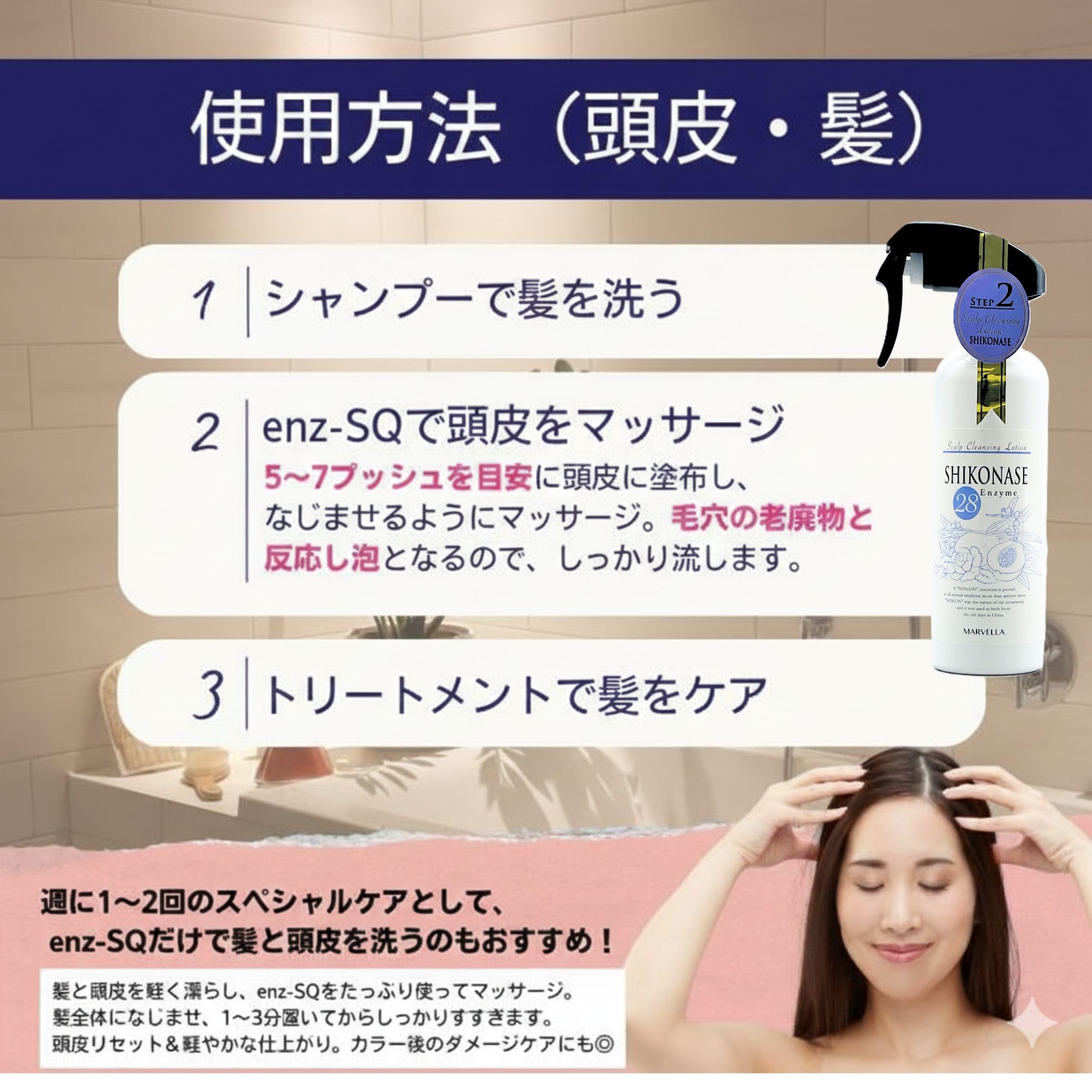 Amazon | 【酵素の力で髪を綺麗に】エンザエスキュー enz-SQ