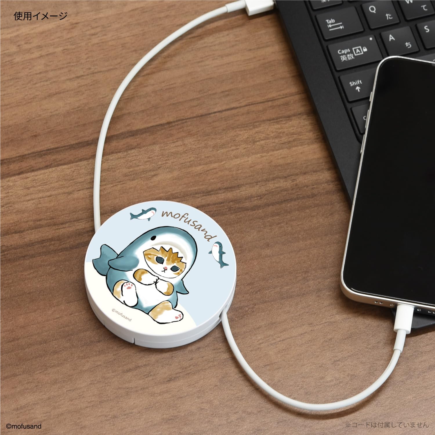Amazon.co.jp: グルマンディーズ mofusand コードリールケース サメ