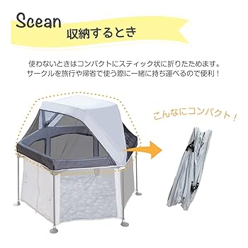 洗えて　たためる　ポータブルベビーサークル　洗えるメッシュトップカバー(新品)付 楽天市場】日本育児 洗えてたためるポータブルベビーサークル