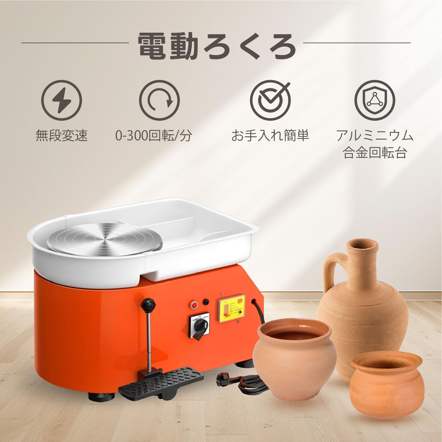 Amazon.co.jp: Kurflo 電動ろくろ 陶芸ホイールマシン 250w 陶芸機