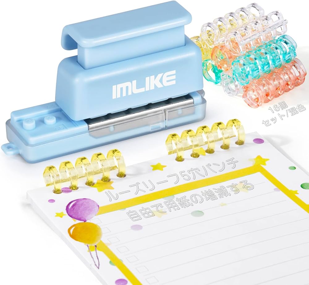 Amazon.co.jp: IMLIKE ルーズリーフ 5穴あけパンチ5穴製本用とじ具16個