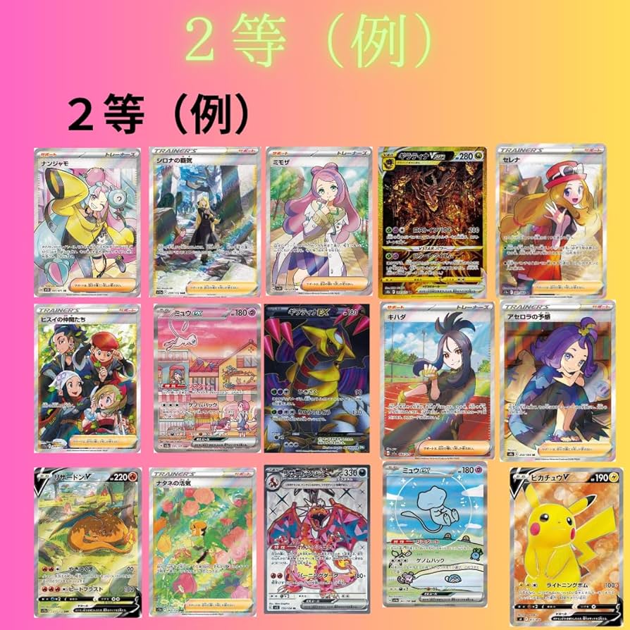 オリパ作成などにポケカポケモンカード sr以上 まとめ売り　68枚 引退 楽天市場】【ポケカオリパ】最低保証【SR/SSR 1枚入り】 全4400