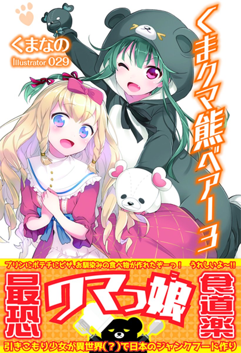 くまくま　３個 71z4kdN8SoL.jpg