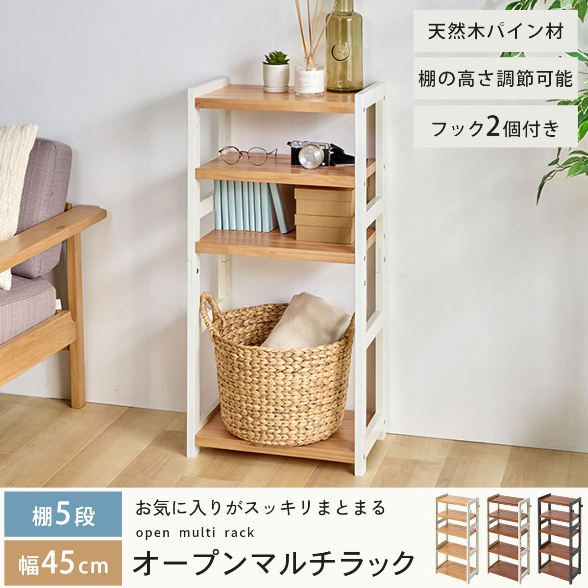 Amazon｜ぼん家具 オープンラック 木製 5段 幅44.9×奥行28×高さ