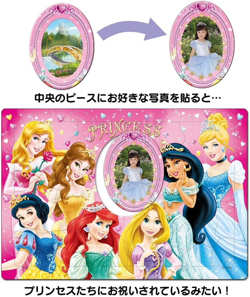 Amazon 41ピース 子供向けパズル ディズニー わたしもプリンセス チャイルドパズル ジグソーパズル おもちゃ