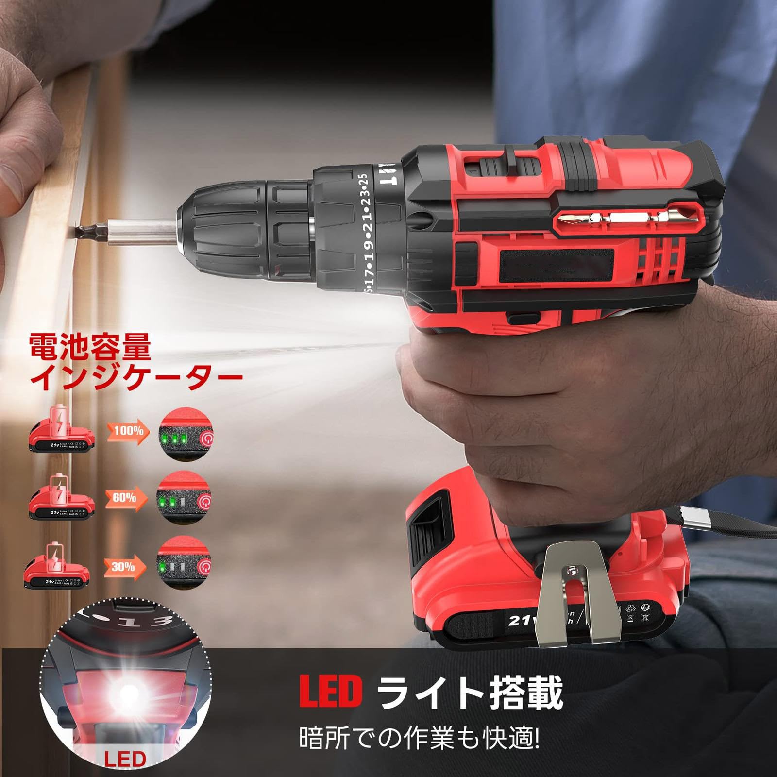 電動ドライバー 電動ドリル 21V 最大42N・m 25+3段階トルク調節 Amazon.co.jp: 電動ドライバー 電動ドリル 21V 最大42N・m 25+3段階