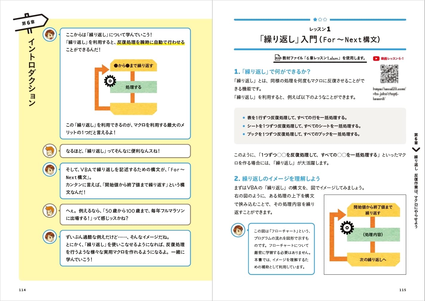 Excel Vba塾 動画 本で学ぶ 初心者ok 仕事をマクロで自動化する12のレッスン たてばやし 淳 本 通販 Amazon