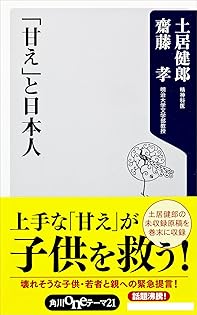 土居健郎選集　全８巻　岩波書店　月報付き　土居健郎 土居健郎選集 全8巻 岩波書店 月報付き 土居健郎