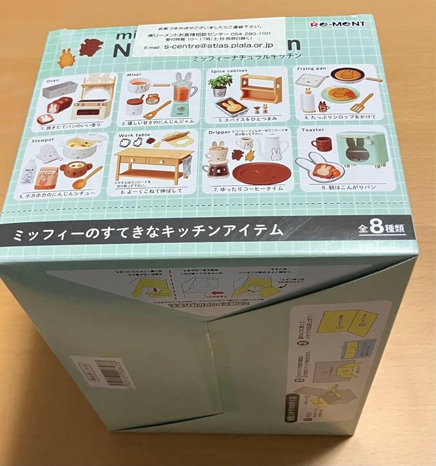 ミッフィー ナチュラルキッチン リーメント BOX 全8種 新品未開封 送料無料 リーメント miffy NaturalKitchen ミッフィー