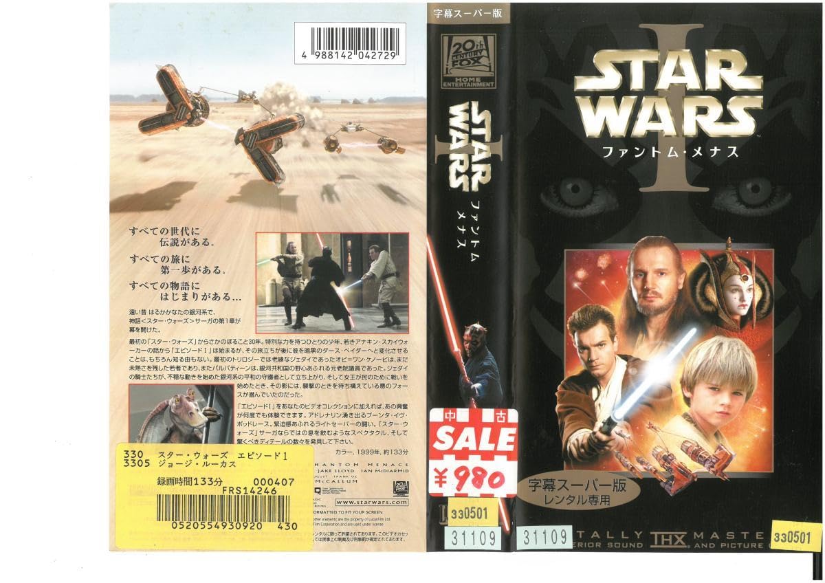 Amazon.co.jp: スター・ウォーズ エピソードI ファントム